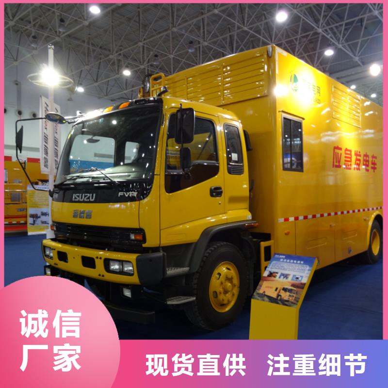 移动发电车优良品质