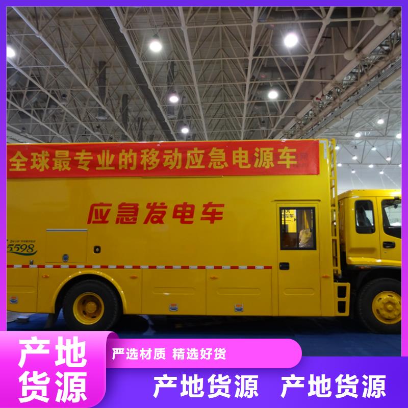 应急电源车厂家，直销