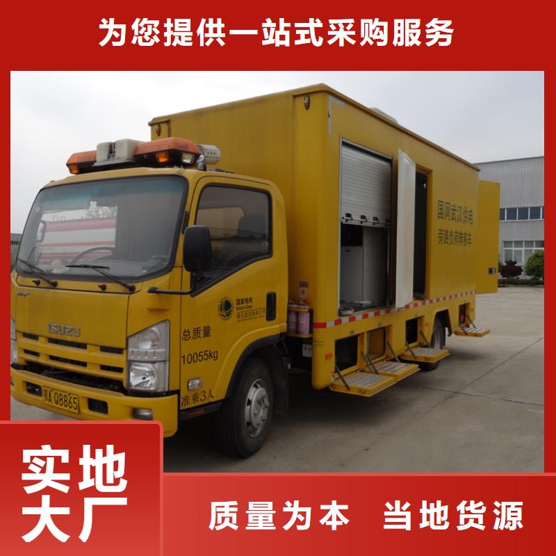 移动应急电源车批发采购