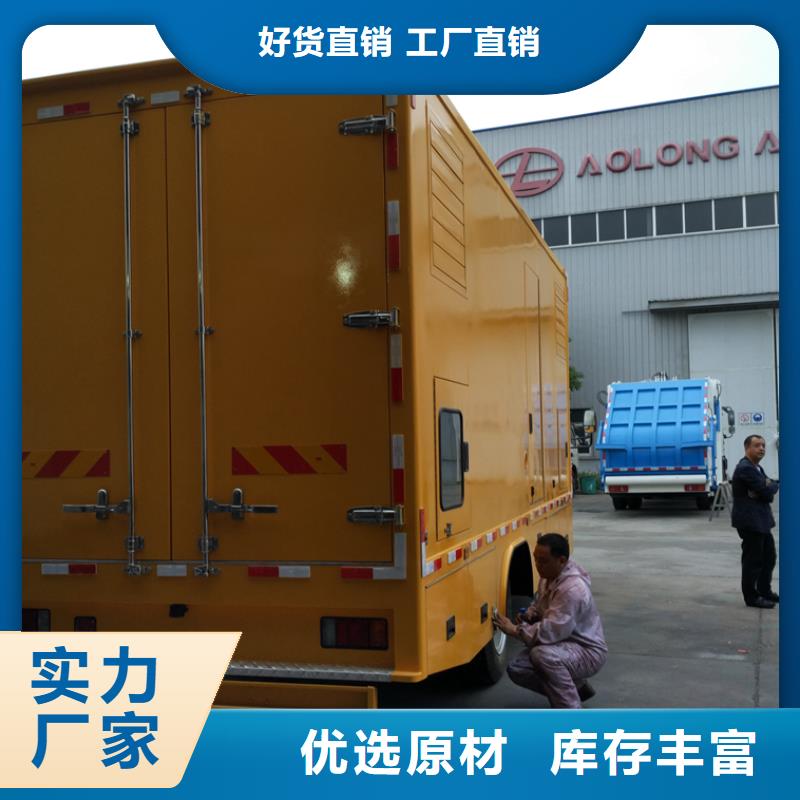 移动应急电源车、移动应急电源车厂家直销