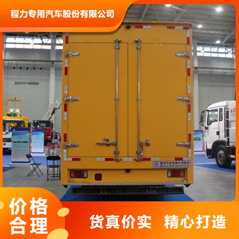 #抢险发电车#欢迎访问