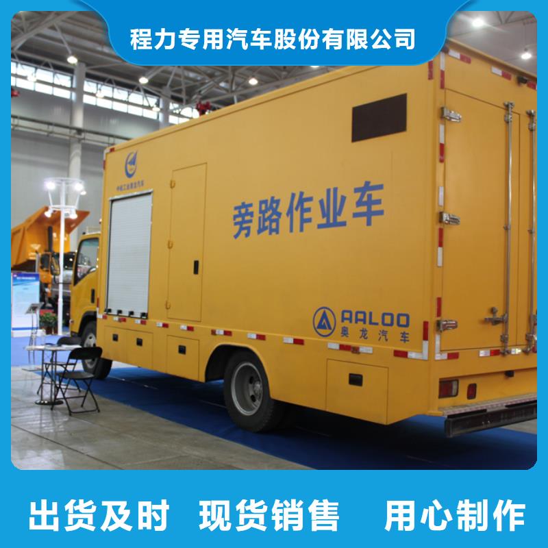 移动应急电源车生产厂家欢迎订购