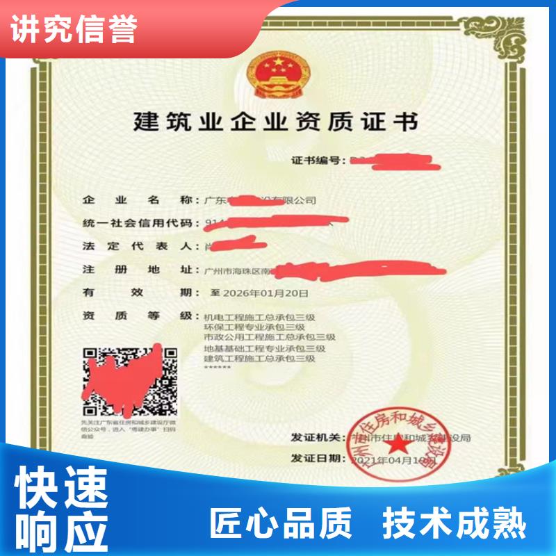 建筑机电安装工程专业承包建筑企业资质申请