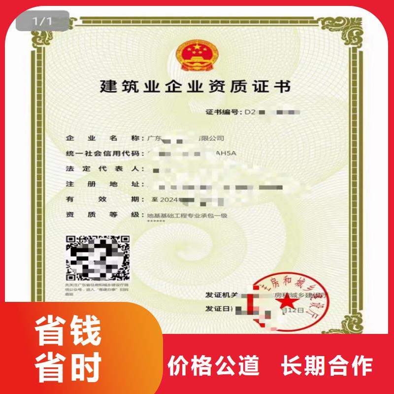 加急水利水电工程施工总承包