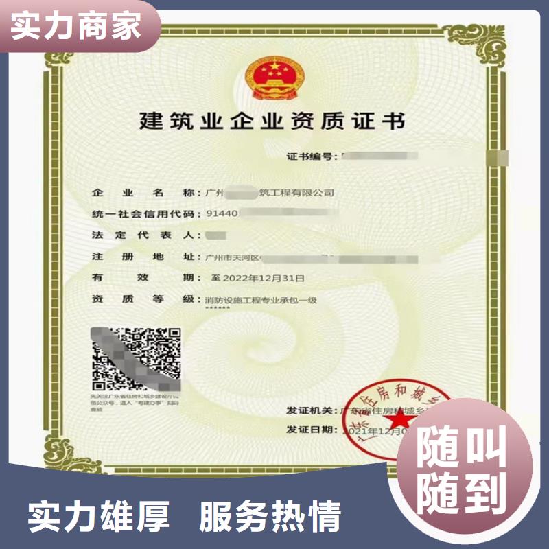 地基基础工程专业承包一级公司
