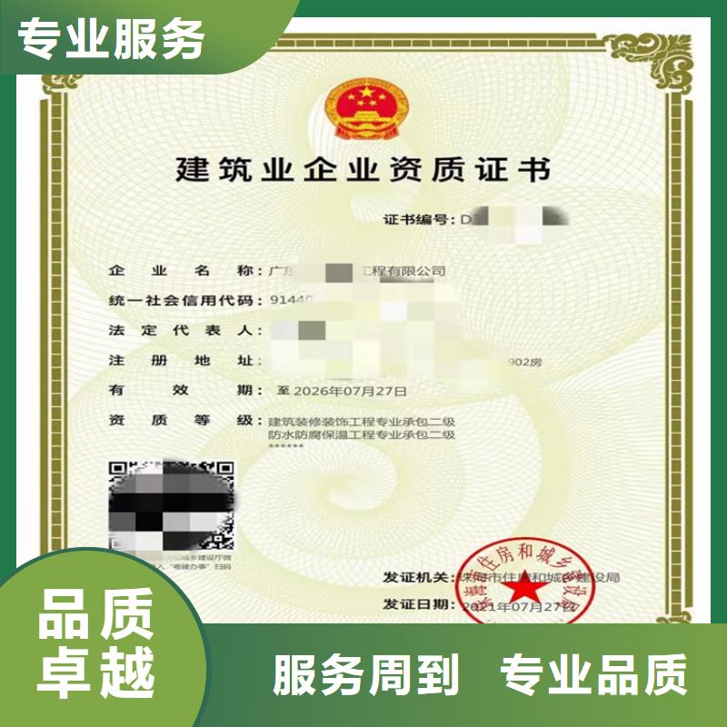 消防设施工程专业承包建筑企业资质需要什么流程