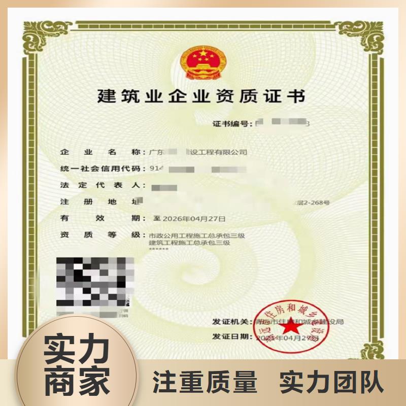 加急建筑工程施工总承包