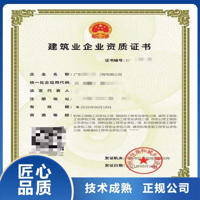 加急建筑工程施工总承包
