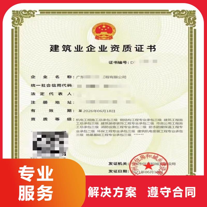 加急水工金属结构制作与安装工程专业承包