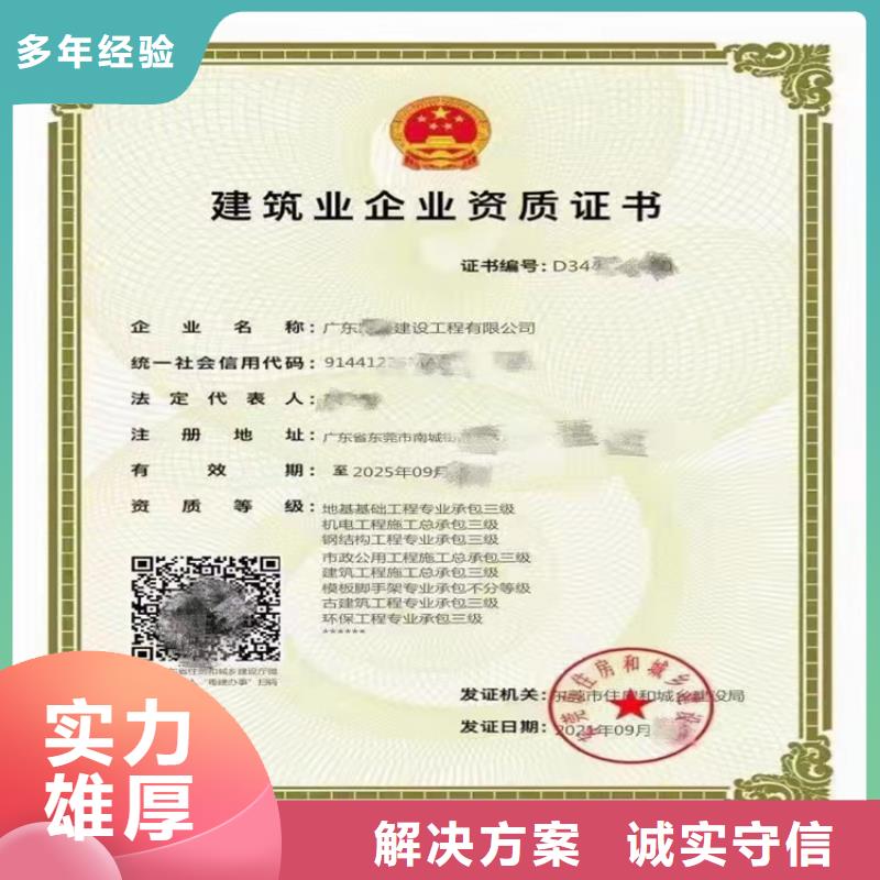 铁路工程施工总承包需要什么流程