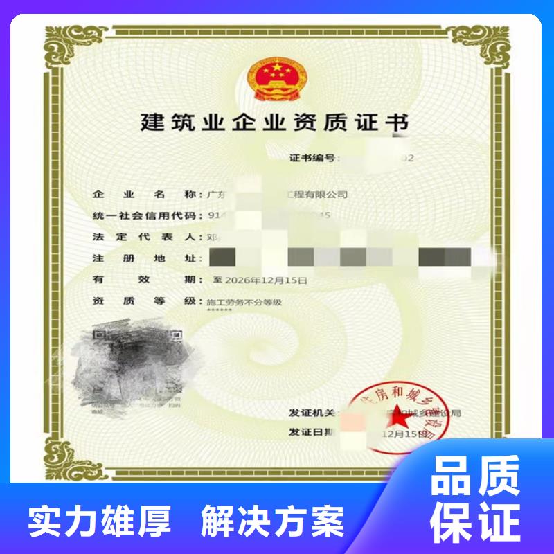 公路路面工程专业承包三级申请什么要求
