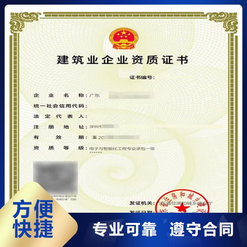 加急消防设施工程专业承包