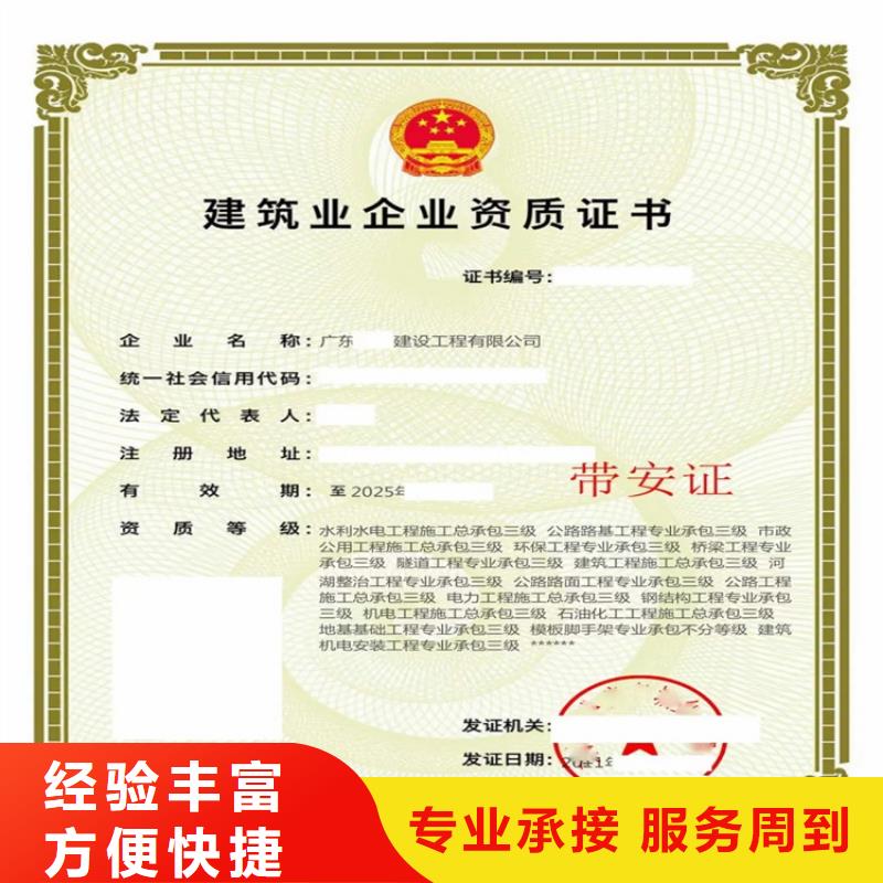 加急水工金属结构制作与安装工程专业承包