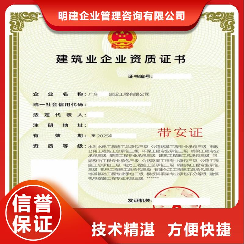 通信工程施工总承包三级公司