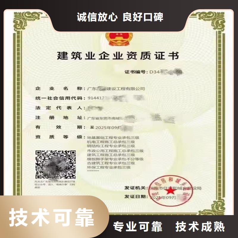 加急地基基础工程专业承包