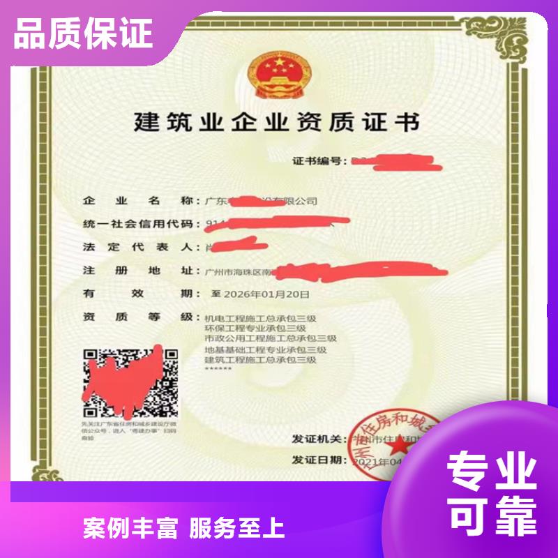 民航空管工程及机场弱电系统工程专业承包三级需要什么流程