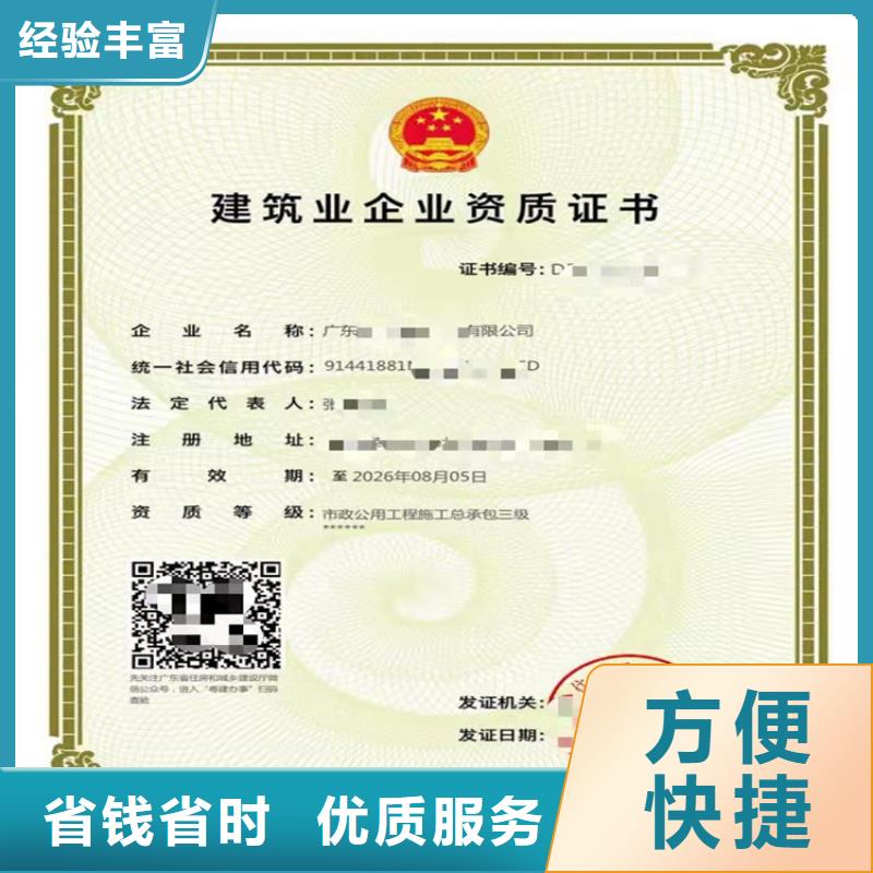 公路路面工程专业承包不等等级需要什么流程