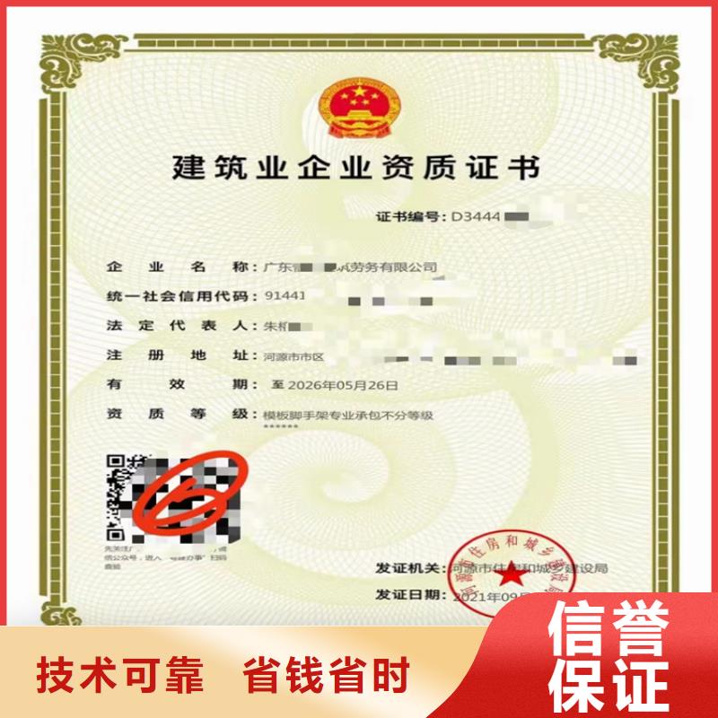 建筑工程施工总承包乙级需要什么资格？