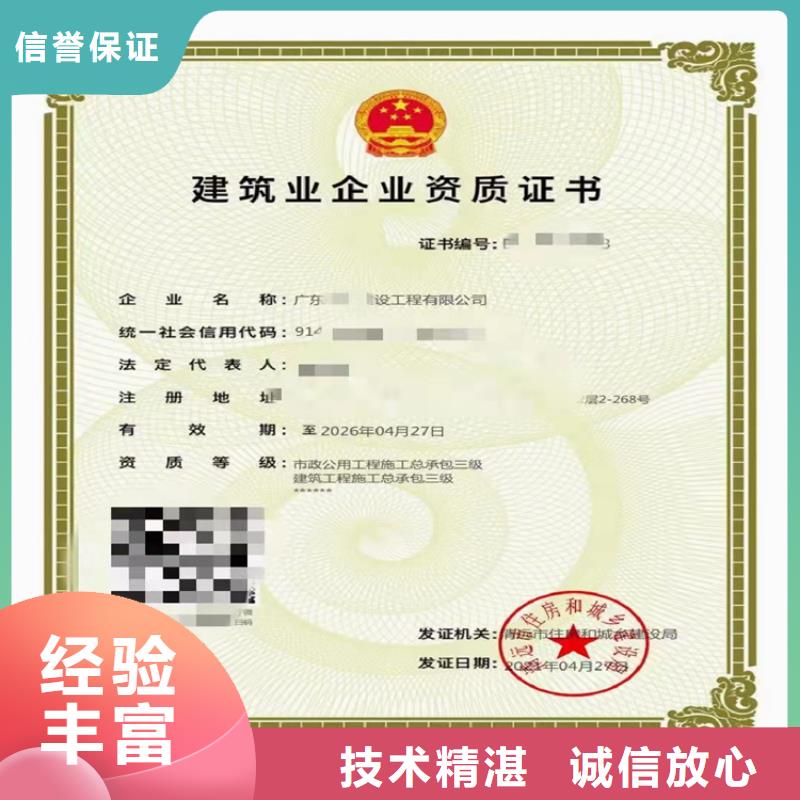 机场目视助航工程专业承包乙级需要什么条件？