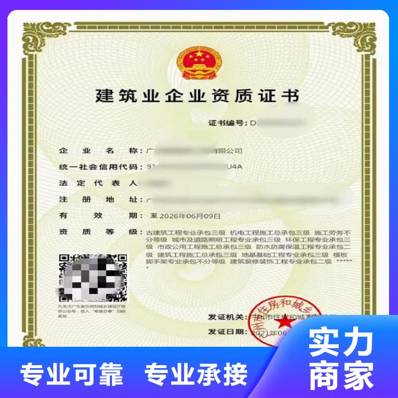 公路路面工程专业承包不等等级需要什么流程