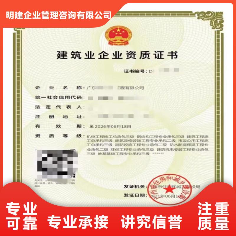 模板脚手架专业承包不等等级需要什么流程