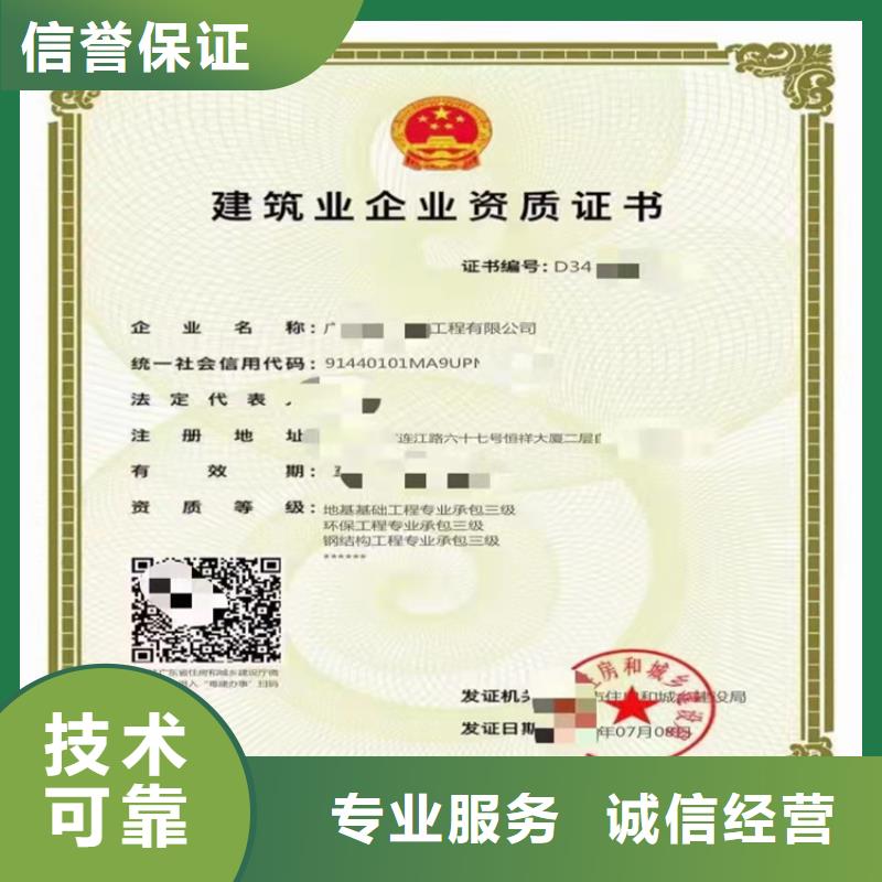 模板脚手架专业承包不等等级需要什么流程