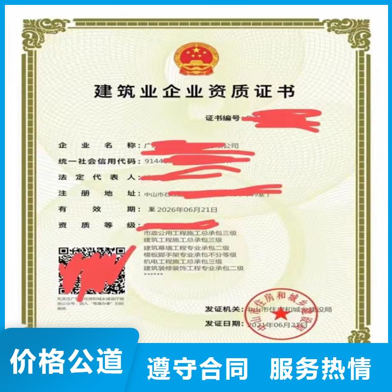 建筑工程施工总承包三级需要什么资格？