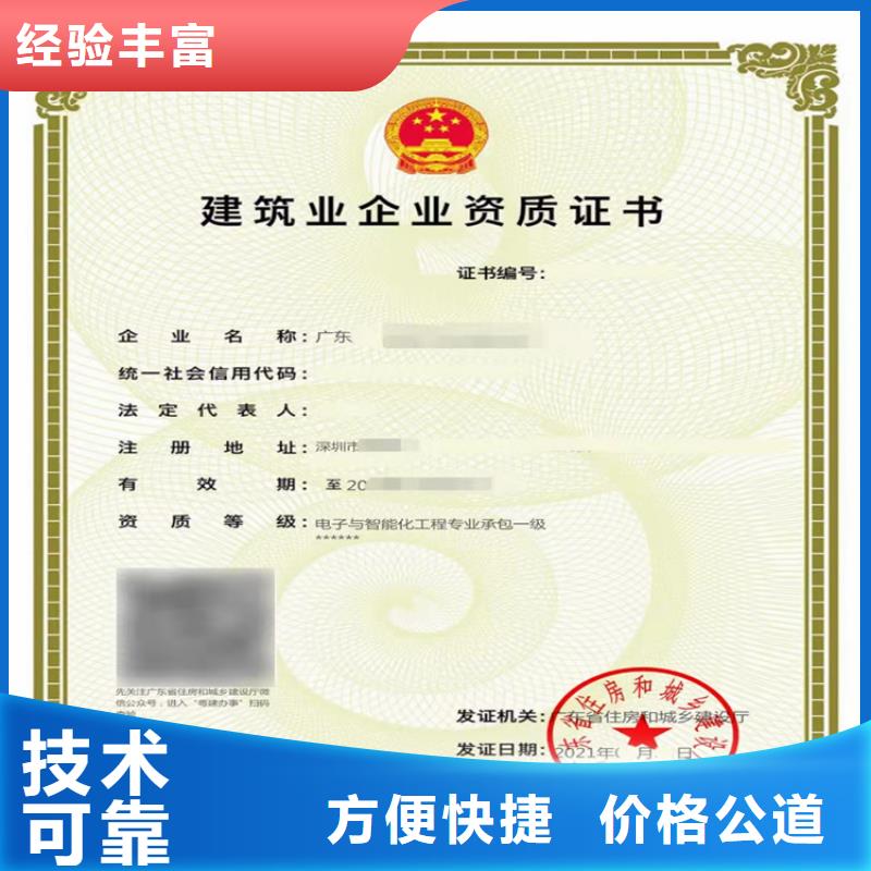 建筑工程施工总承包三级需要什么资格？