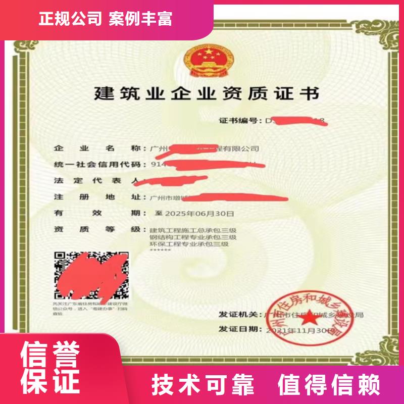 民航空管工程及机场弱电系统工程专业承包三级需要什么流程