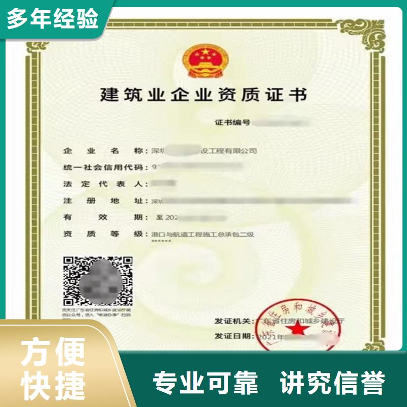 建筑工程施工总承包乙级需要什么资格？