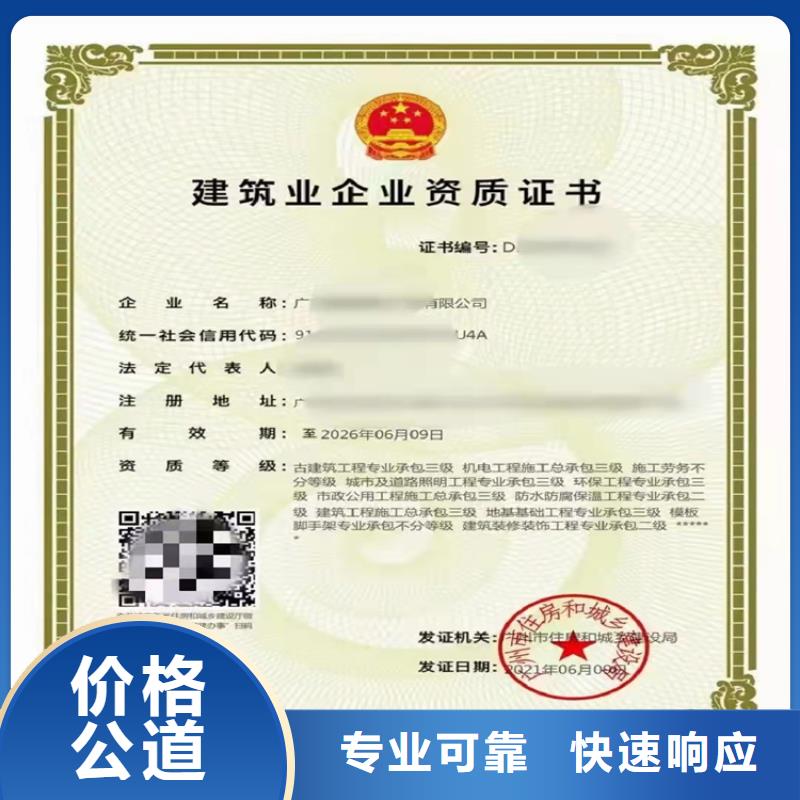 模板脚手架专业承包不等等级需要什么流程