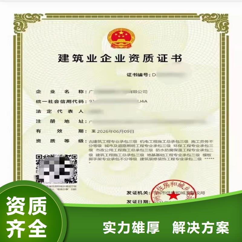 建筑工程施工总承包乙级需要什么资格？