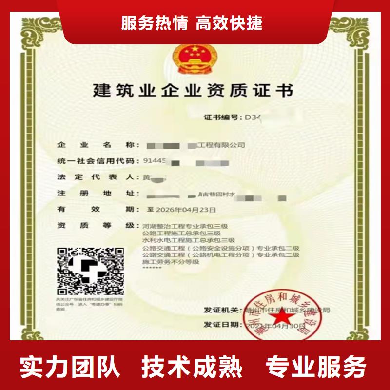 通航建筑物工程专业承包三级需要什么条件?