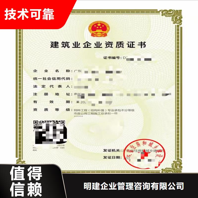 模板脚手架专业承包不等等级需要什么流程