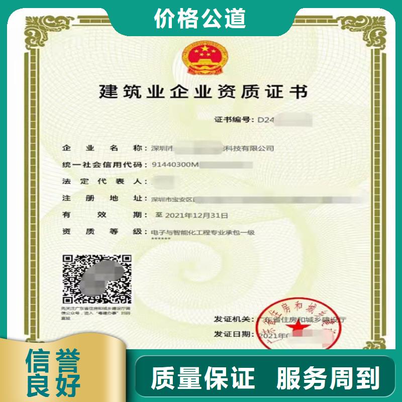 模板脚手架专业承包不等等级需要什么流程