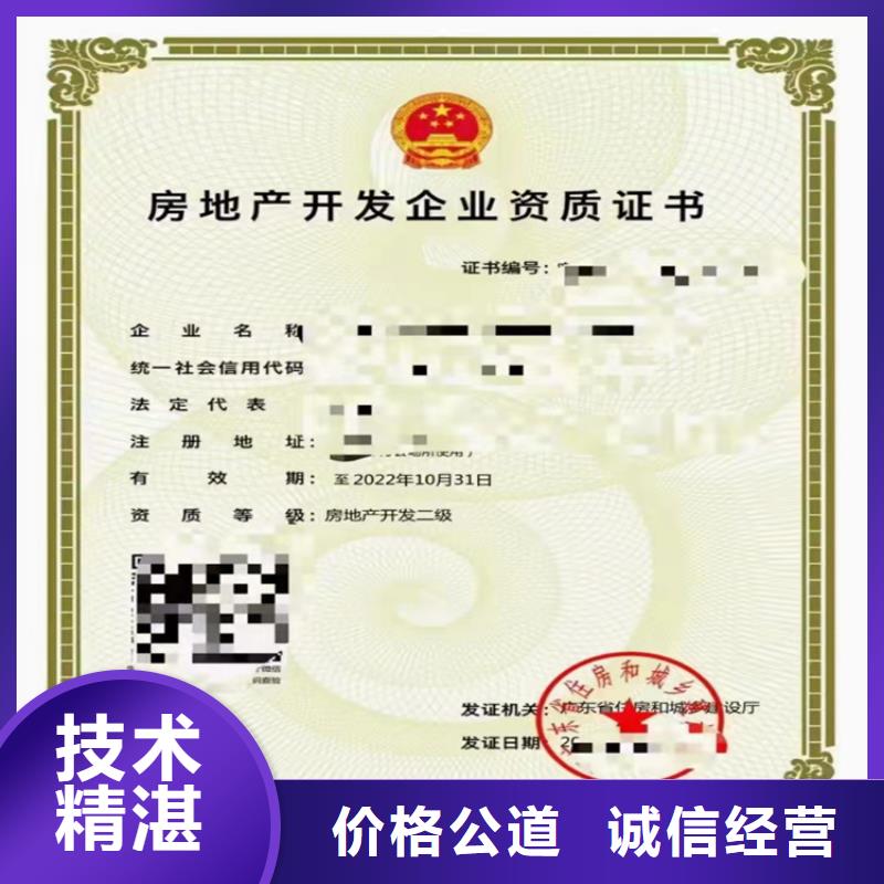施工劳务不分等级资质二级一级资质标准建筑