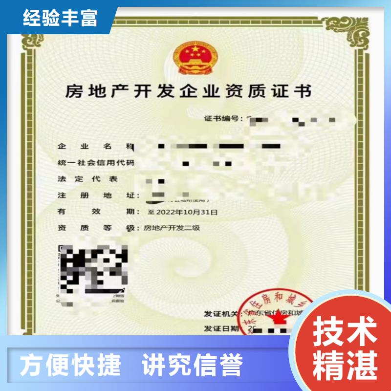 建筑装修装饰工程专业承包三级二级一级流程