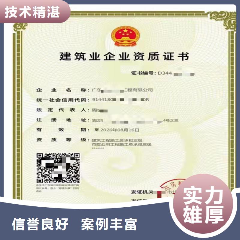 模板脚手架专业承包二级一级资质标准费用