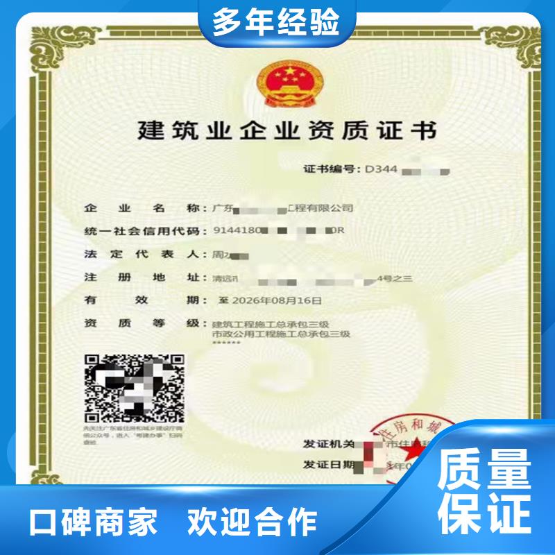 输变电工程专业承包三级二级一级资质标准升级