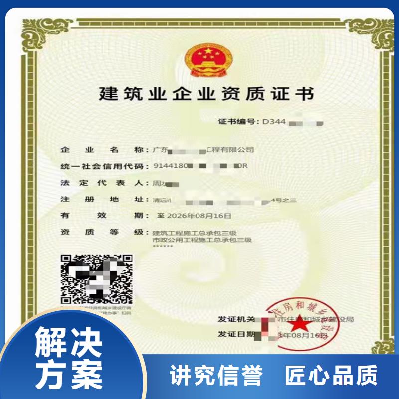 水利水电机电安装工程专业承包三级二级一级资质标准怎么申请