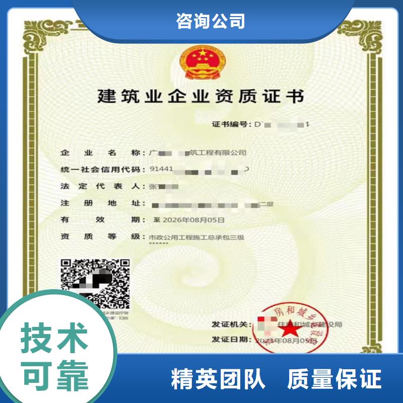 政公用工程施工总承包三级二级一级资质标准建筑资质多少钱