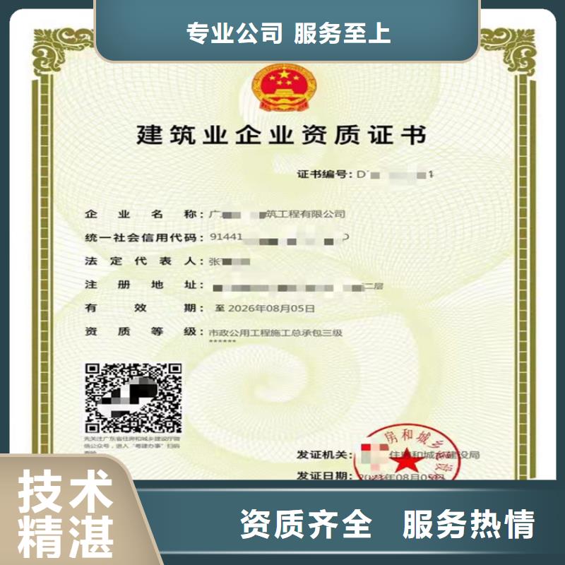 模板脚手架专业承包二级一级资质标准增项延期