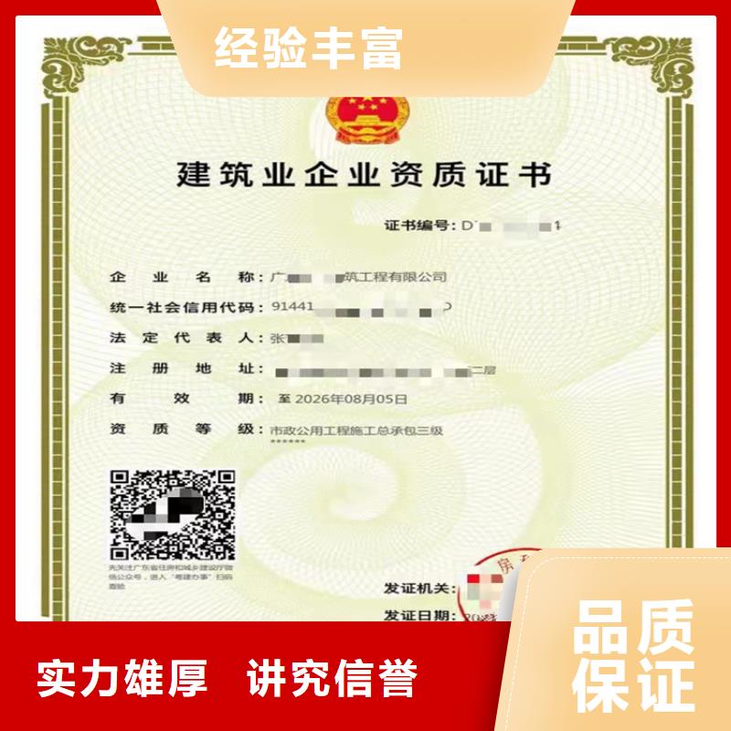 防水防腐保温工程专业承包三级二级一级资质标准二级资质