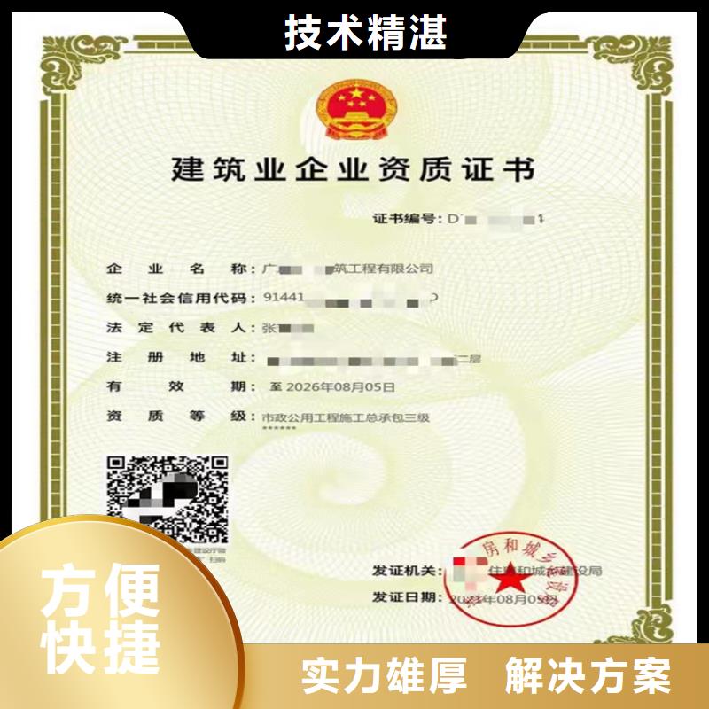 施工劳务不分等级资质二级一级资质标准一般要多少钱	