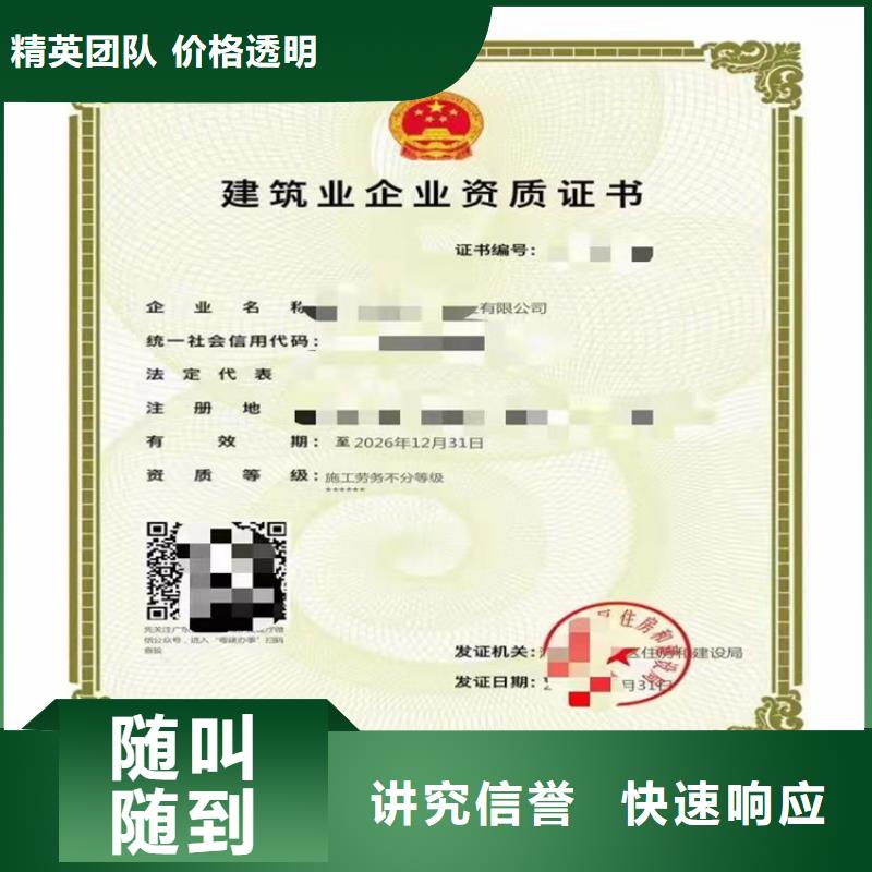 建筑机电安装工程专业承包三级二级一级资质标准需要多久