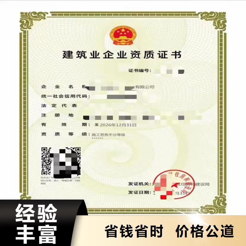隧道工程专业承包三级二级一级资质标准总承包资质