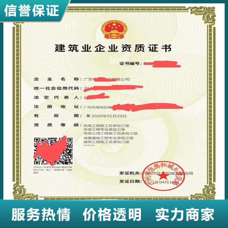 隧道工程专业承包三级二级一级资质标准总承包资质
