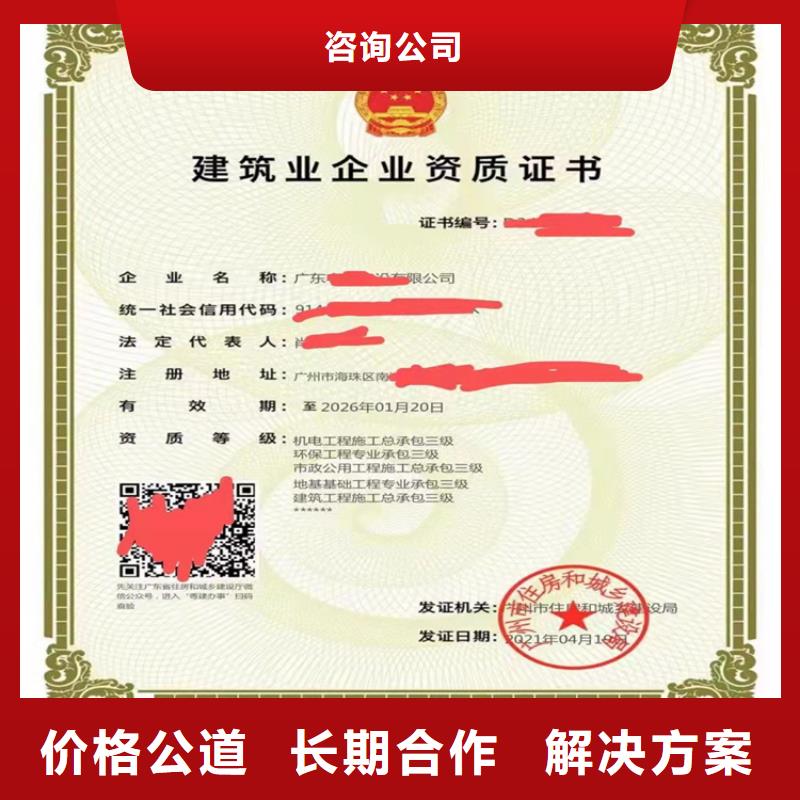 机场目视助航工程专业承包二级一级资质标准资质