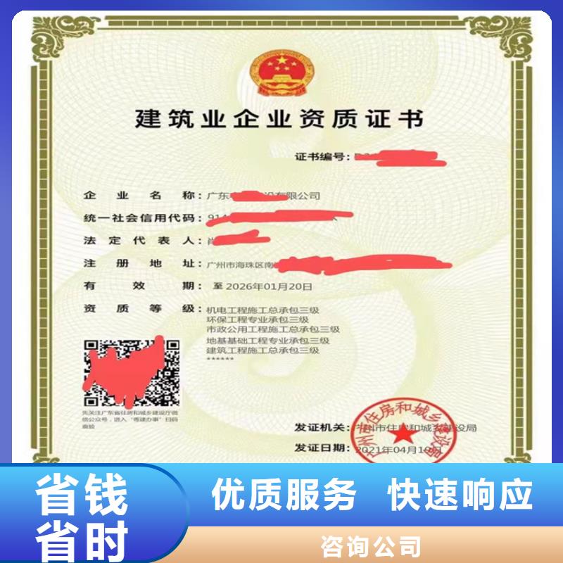 预拌混凝土专业承包二级一级资质标准需要多久