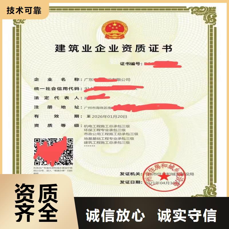 隧道工程专业承包三级二级一级资质标准总承包资质